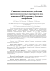 Научная статья на тему 'Снижение токсического действия противоопухолевых препаратов под влиянием КВЧ-терапии у больных лимфомами'