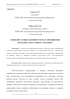 Научная статья на тему 'СНИЖЕНИЕ УРОВНЯ АВАРИЙНОСТИ ИЗ-ЗА ПРЕВЫШЕНИЯ ПРЕДЕЛЬНО-ДОПУСТИМОГО ДАВЛЕНИЯ'