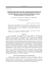 Научная статья на тему 'Снижение вероятности срыва сопровождения оптически наблюдаемых объектов в корреляционных алгоритмах сопровождения за счет комплексирования исходных изображений ИК- и ТВ-диапазонов'