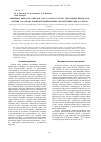 Научная статья на тему 'Снижение выбросов окислов азота в котлах путем управления процессом горения на основе компьютеризированных теплотехнических расчетов'