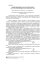 Научная статья на тему 'Снижение выбросов оксидов серы и ресурсосбережение на Казанской ТЭЦ-2'