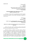 Научная статья на тему 'СНИЖЕНИЕ ВЫБРОСОВ УГЛЕКИСЛОГО ГАЗА В НЕФТЕГАЗОВОЙ ОТРАСЛИ'