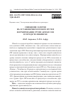 Научная статья на тему 'СНИЖЕНИЕ ЗАТОРОВ НА ОСТАНОВОЧНОМ ПУНКТЕ ПУТЕМ ФОРМИРОВАНИЯ ГРУПП АВТОБУСОВ В ГОРОДЕ ЧЕЛЯБИНСКЕ'