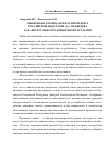 Научная статья на тему 'Сниженная лексика в речах Президента российской Федерации Д. А. Медведева как инструмент его имиджевой стратегии'