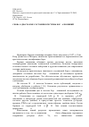 Научная статья на тему 'Снова о диаграмме состояния системы бор алюминий'