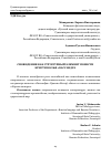 Научная статья на тему 'СНОВИДЕНИЯ КАК СТРУКТУРНЫЙ ЭЛЕМЕНТ ПОВЕСТИ КРИСТИ ВОЛЬФ "КАССАНДРА"'