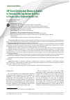 Научная статья на тему 'SNP-Based Chromosomal Microarray Analysis for Detecting DNA Copy Number Variations in Fetuses with a Thickened Nuchal Fold'