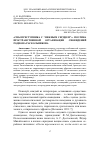 Научная статья на тему '«СНЫ ПРЕСТУПНИКА С “НЕЖНЫМ СЕРДЦЕМ”»: ПОЭТИКА ПРОСТРАНСТВЕННОЙ ОРГАНИЗАЦИИ СНОВИДЕНИЙ РОДИОНА РАСКОЛЬНИКОВА'