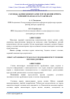 Научная статья на тему 'СОҒЛИҚҚА ҚАРШИ ЖИНОЯТЛАРНИ ТЕРГОВ ҚИЛИШ БЎЙИЧА ХОРИЖИЙ МАМЛАКАТЛАР ТАЖРИБАСИ'