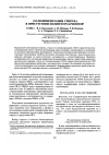 Научная статья на тему '(со)полимеризация стирола в присутствии полигетероариленов'
