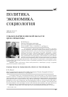 Научная статья на тему 'СОБАКИ-ПАРИИ В ОМСКОЙ ОБЛАСТИ: ЦЕНА ПРОБЛЕМЫ'