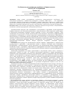 Научная статья на тему 'Собенности дискурсивности медийных публицистических текстов А. И. Солженицына'