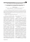 Научная статья на тему 'Соблюдение интересов потерпевшего при заключении досудебного соглашения о сотрудничестве'