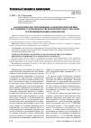 Научная статья на тему 'Соблюдение конституционных основ при применении в уголовном судопроизводстве компромиссных способов разрешения правовых конфликтов'
