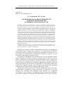 Научная статья на тему 'Соблюдение нормативов ликвидности коммерческими банками (на примере Амурской области)'