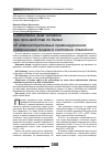 Научная статья на тему 'Соблюдение прав человека при производстве по делам об административных правонарушениях, совершенных лицами в состоянии опьянения'