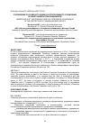 Научная статья на тему 'Соблюдение российского кодекса корпоративного управления в сфере защиты прав акционеров'