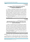 Научная статья на тему 'Соблюдение статьи 51 Конституции Российской Федерации при проведении допроса: история и современность'