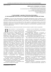 Научная статья на тему 'Соблюдение законности и прав человека в учреждениях и органах уголовно-исполнительной системы'