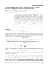 Научная статья на тему 'Sobolev type mathematical models with relatively positive operators in the sequence spaces'