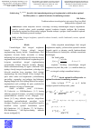 Научная статья на тему 'Sobolevning fazosida Abel umumlashgan integral tenglamasini yechish uchun optimal koeffitsiyentlar va optimal kvadratur formulaning normasi'