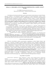 Научная статья на тему 'Sobolewskio sibiricae - Heracleetum (thlaspietea rotundifolii) - новая ассоциация растительности прияйлинских осыпей Горного Крыма'