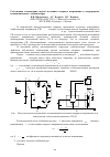 Научная статья на тему 'Собственная компенсация шумов источника опорного напряжения в непрерывных компенсационных стабилизаторах'