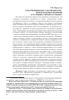 Научная статья на тему '"собственники без собственности": неформальные практики в условиях открытого рынка'