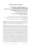 Научная статья на тему '"СОБСТВЕННО, С НИМИ Я И ВЫРОСЛА...": ВЗАИМООТНОШЕНИЯ ПОКОЛЕНИЙ ЧЕРЕЗ ПРИЗМУ РЕТРОСПЕКТИВНЫХ ВОСПОМИНАНИЙ СОВРЕМЕННОЙ МОЛОДЕЖИ О ДЕТСТВЕ'