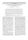 Научная статья на тему 'Собственное правовое регулирование субъекта федерации в фокусе сравнительного правоведения'