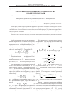 Научная статья на тему 'Собственные колебания прямоугольных пластин, ослабленных вырезами'