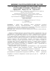 Научная статья на тему 'Собственные колебания тороидальных оболочек, взаимодействующих с жидкостью'