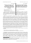 Научная статья на тему '"Событие на Алеутских островах, открывшееся в 1828 году" - документы Иркутской духовной консистории из архива купцов Басниных'