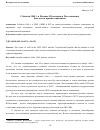 Научная статья на тему 'События 1968 г. в Польше, Югославии и Чехословакии: был ли это кризис социализма'