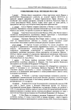 Научная статья на тему 'События 2006 года: взгляд из России'