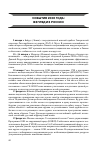 Научная статья на тему 'События 2008 года: взгляд из России'