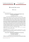 Научная статья на тему 'СОБЫТИЯ В БОЛГАРИИ 1885-1887 ГГ. В СИСТЕМЕ ОТНОШЕНИЙ МЕЖДУ РОССИЕЙ, АВСТРО-ВЕНГРИЕЙ И ГЕРМАНИЕЙ'