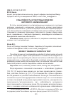 Научная статья на тему 'Событийность в текстовых моделях непрямого наименования'