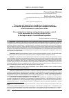 Научная статья на тему 'СОЧЕТАНИЕ АБСТРАКТНОГО И КОНКРЕТНОГО НОРМОКОНТРОЛЯ В МЕХАНИЗМЕ РАЗРЕШЕНИЯ КОЛЛИЗИЙ ПРИ СОВЕРШЕНСТВОВАНИИ КОНСТИТУЦИОННОГО ЗАКОНОДАТЕЛЬСТВА'