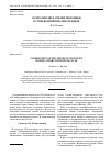 Научная статья на тему 'СОЧЕТАНИЕ ДВУХ СТИЛЕЙ ТЕКТОНИКИ В СУПЕРКОНТИНЕНТАЛЬНОМ ЦИКЛЕ'