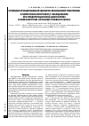 Научная статья на тему 'Сочетание функциональной магнитно-резонансной томографии и нейропсихологического обследования при предоперационной диагностике в нейрохирургии опухолей головного мозга'