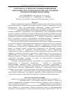 Научная статья на тему 'Сочетание классической селекции и применения современных методов биотехнологии для сохранения генофонда хвойных видов Сибири'
