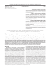 Научная статья на тему 'Сочетание методов апикальной меристемы и клонового отбора в оригинальном семеноводстве Solanum tuberosum L'
