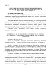 Научная статья на тему 'СОЧЕТАНИЕ НЕСОВМЕСТИМОГО В ОДНОМ РОМАНЕ: ЭЛЕМЕНТЫ ДЕТСКОЙ И ГОТИЧЕСКОЙ ЛИТЕРАТУРЫ В «КОРАЛИНЕ» НИЛА ГЕЙМАНА'