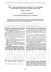 Научная статья на тему 'Сочетание оценочных методов при исследовании эрозионно-опасных и эродированных почв Присалаирья'