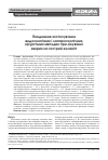 Научная статья на тему 'Сочетание применения эндоскопических и лапароскопических методик при лечении больных острым холангитом'