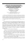 Научная статья на тему 'Сочетание субтоксической дифтерии ротоглотки и острой цитомегаловирусной инфекции на фоне персистенции Эпштейн-Барр вируса у ребенка 5 лет (клиническое наблюдение)'