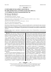 Научная статья на тему 'Сочетание вульгарного псориаза, псориатического артрита и парапсориаза: случайность или закономерность?'