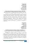 Научная статья на тему 'СОЧЕТАННАЯ ЧЕРЕПНО-МОЗГОВАЯ ТРАВМА, МЕТОДЫ ХИРУРГИЧЕСКОГО ЛЕЧЕНИЯ ВНУТРИМОЗГОВЫХ ГЕМАТОМ'