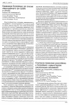 Научная статья на тему 'Сочетанное применение ронколейкина и беталейкина в иммунотерапии онкологических заболеваний'